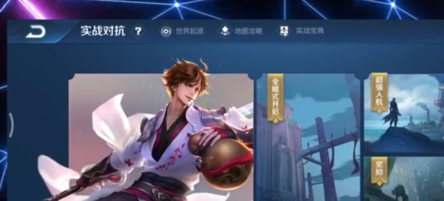 王者荣耀头像更新后不显示怎么处理？  第1张