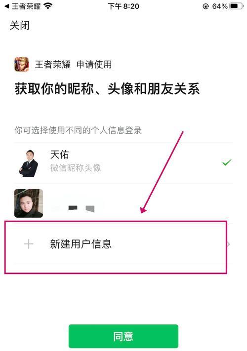 王者荣耀头像更新后不显示怎么处理？  第2张