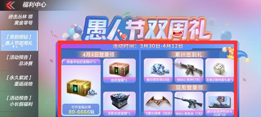 cf手游中马来剑与十冷神杖哪个更实用？  第3张