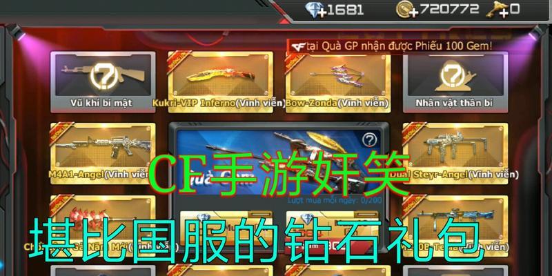 cf手游中马来剑与十冷神杖哪个更实用？  第2张