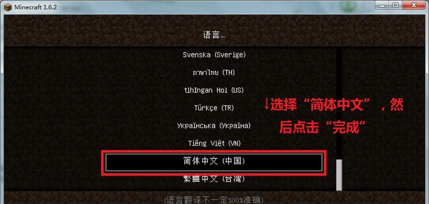 我的世界启动器下载模组的步骤是什么？  第3张