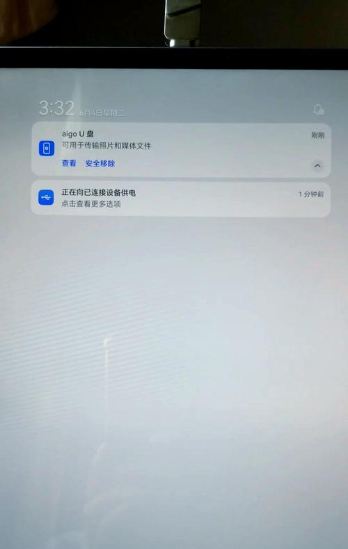 电脑上出现u盘图标是怎么回事？如何安全移除？  第1张