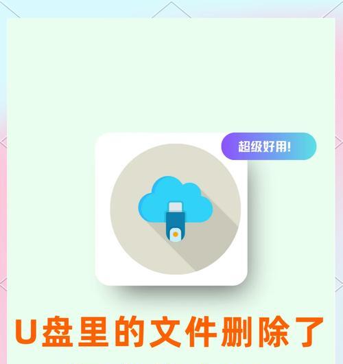 电脑上出现u盘图标是怎么回事？如何安全移除？  第3张