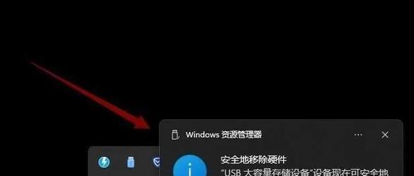 电脑上出现u盘图标是怎么回事？如何安全移除？  第2张