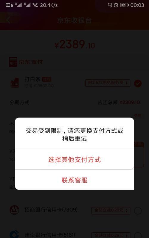手机拍照出现白条怎么处理？如何擦除？  第2张