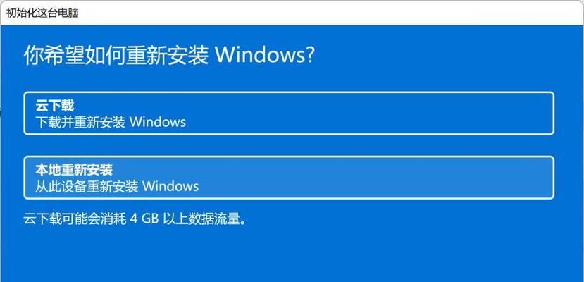 电脑关机自动重置怎么办？如何防止自动重置？  第3张