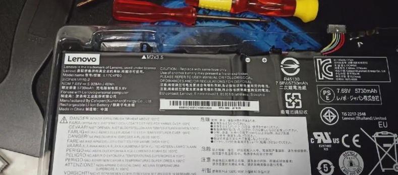 商务笔记本更换电池需要多少钱？  第2张