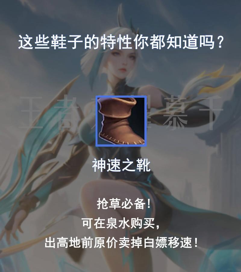 王者荣耀装备的套装怎么使用的啊多少钱？套装的属性和价格如何？  第3张