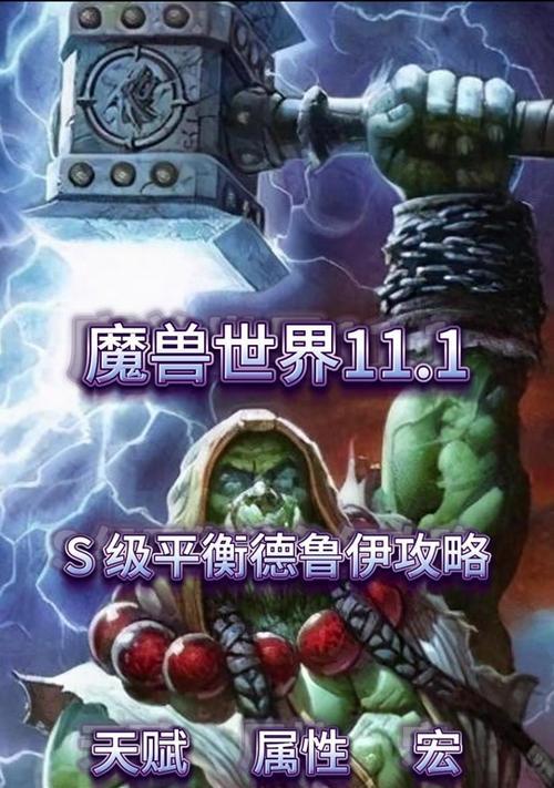 魔兽60版本小德应该学什么专业？有什么建议？  第1张