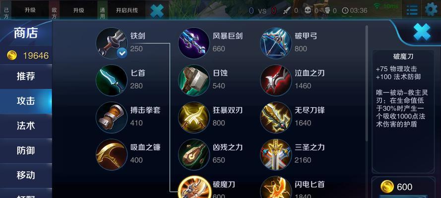 新赛季王者荣耀装备有哪些变更？  第2张