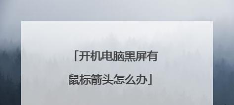 买到黑屏的电脑怎么退货？退货流程和条件是什么？  第3张