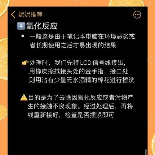 新电脑花屏黑屏怎么解决？需要检查哪些部分？  第1张