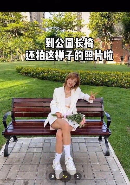 如何使用手机拍摄长椅上的摄像头？  第2张