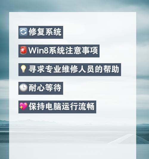 电脑win8如何关机？关机过程中需要注意什么？  第1张