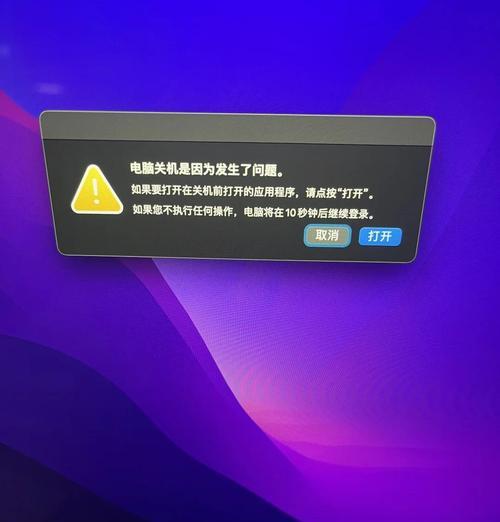 电脑win8如何关机？关机过程中需要注意什么？  第2张