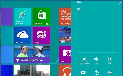 电脑win8如何关机？关机过程中需要注意什么？  第3张