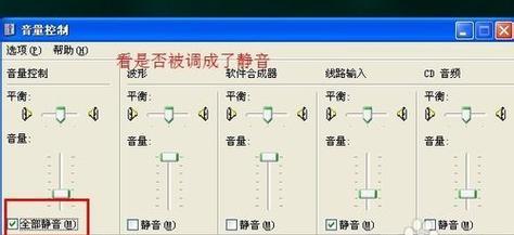 电脑开机时的声音如何关闭？设置方法是什么？  第3张