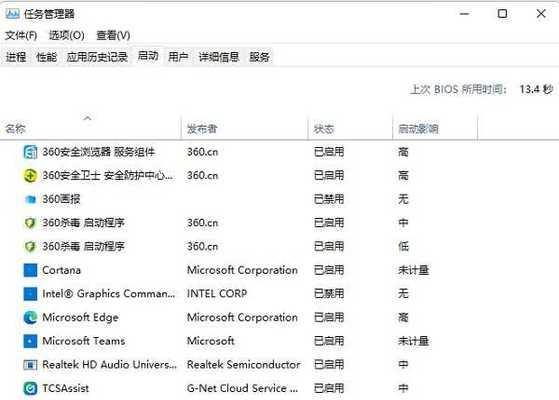 电脑开机时的声音如何关闭？设置方法是什么？  第2张