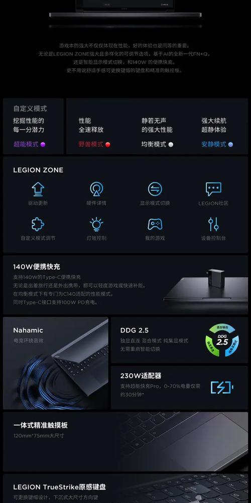 拯救者联想笔记本y7000p开机方法是什么？如何解决开机问题？  第2张