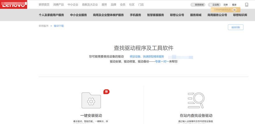 拯救者联想笔记本y7000p开机方法是什么？如何解决开机问题？  第1张