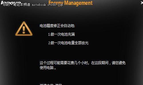 笔记本电脑怎么进行放电？如何正确放电笔记本电脑？  第2张