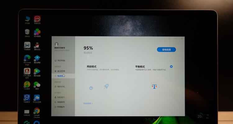 如何查看华为笔记本的平板配置？  第1张