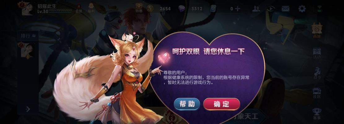 王者荣耀的健康系统时间是如何计算的？计算规则有哪些？  第1张