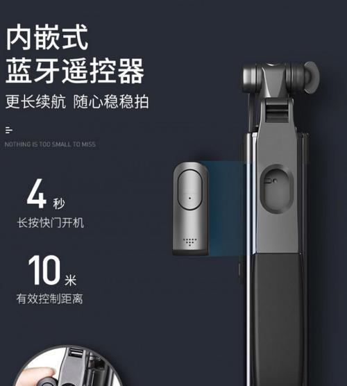 如何通过蓝牙设置手机拍照防抖功能？  第1张