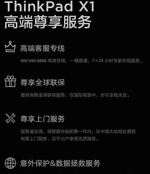 联想笔记本流量卡如何激活？使用中遇到问题怎么办？  第2张