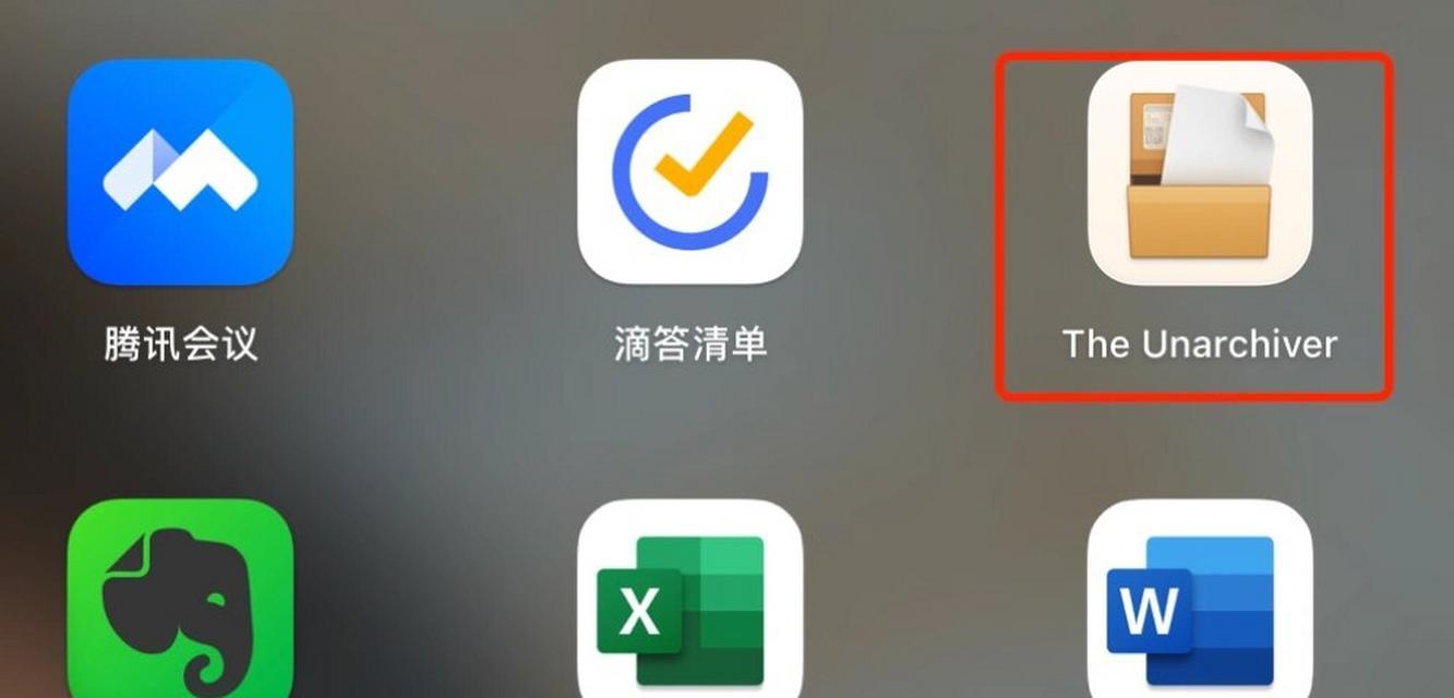 苹果笔记本解压缩文件的方法是什么？  第2张