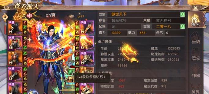 轩辕传奇手游师门大师姐的打法是什么？  第3张