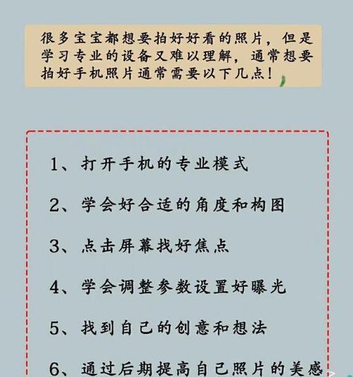 手机拍照时如何避免挡脸？谷子拍摄技巧是什么？  第1张
