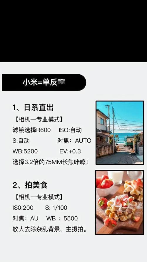 手机拍照时如何避免挡脸？谷子拍摄技巧是什么？  第3张
