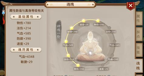 问道手游地府火焰战神抗性分析：效果如何？  第2张