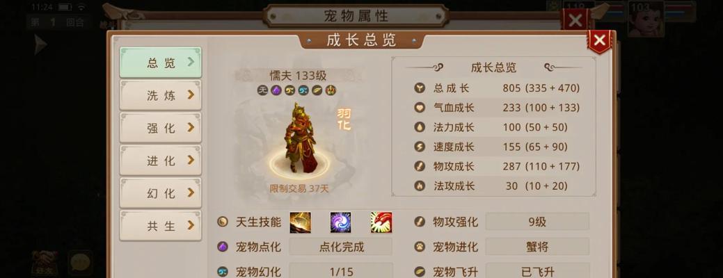 问道手游地府火焰战神抗性分析：效果如何？  第3张