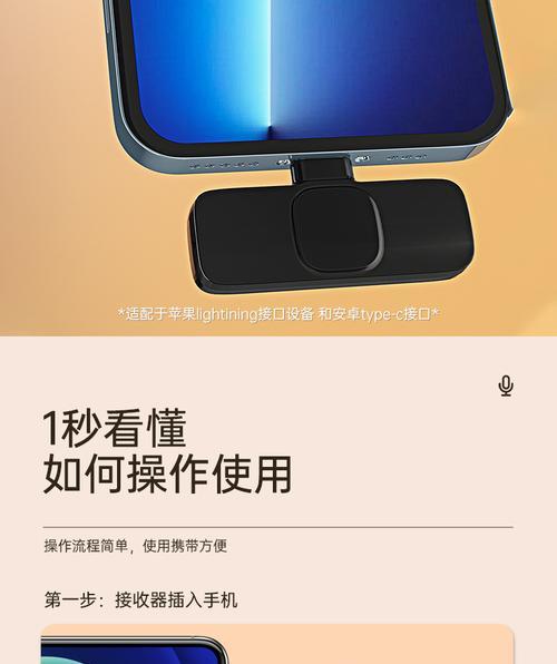 电脑直播时如何调整收音麦以获得优质声音？  第2张