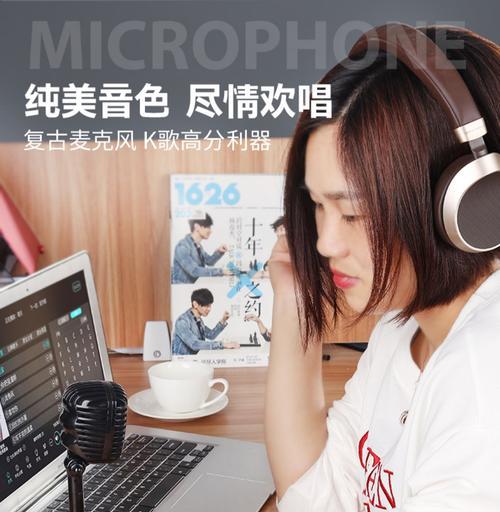 电脑直播时如何调整收音麦以获得优质声音？  第3张