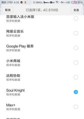 存档点拍照上传手机的方法是什么？如何将存档点照片上传到手机？  第1张