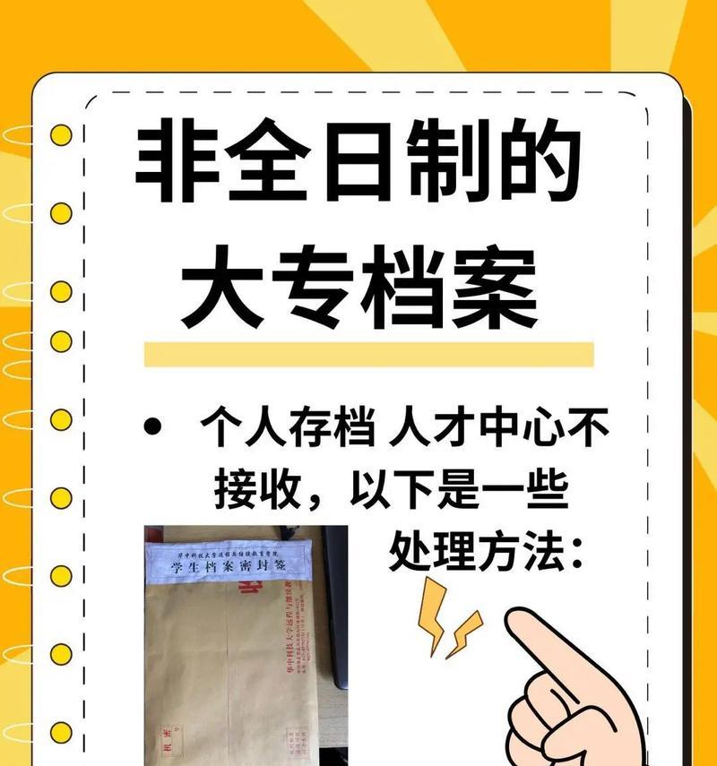 存档点拍照上传手机的方法是什么？如何将存档点照片上传到手机？  第3张