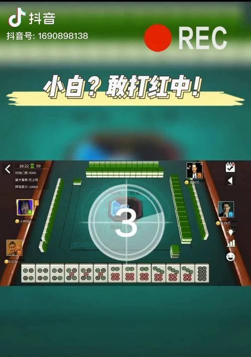 哪些麻将游戏手机版支持蹦迪功能？蹦迪麻将游戏推荐？  第3张