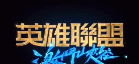 lol手游台服英雄可以赠送吗在哪里？赠送流程是怎样的？  第2张