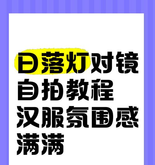 拍照氛围感光灯怎么用手机开？操作步骤是什么？  第2张