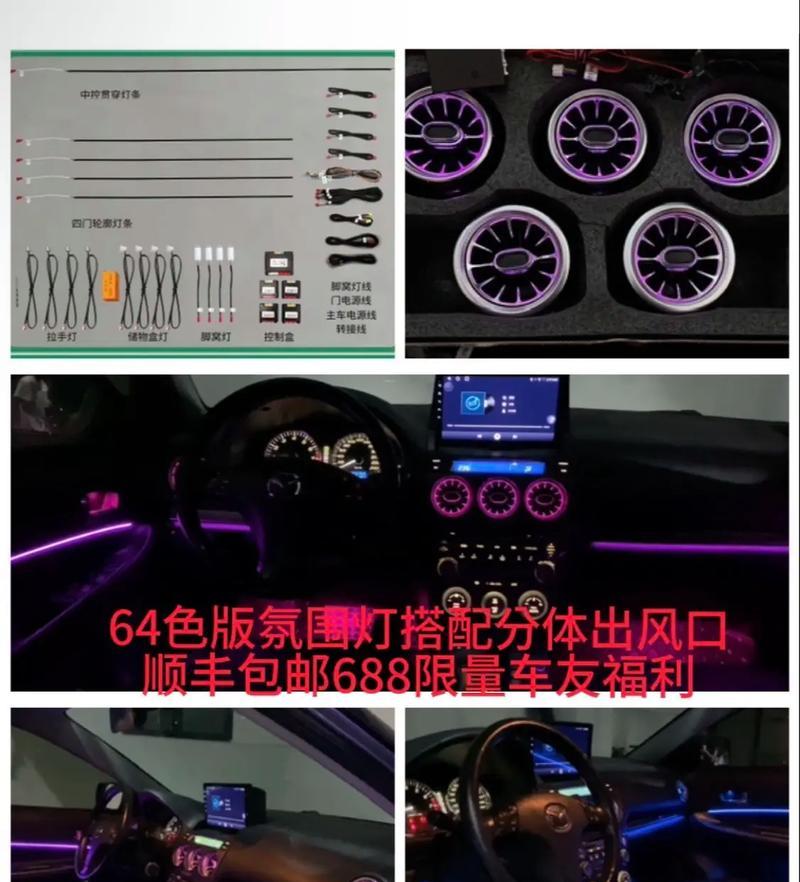 拍照氛围感光灯怎么用手机开？操作步骤是什么？  第3张