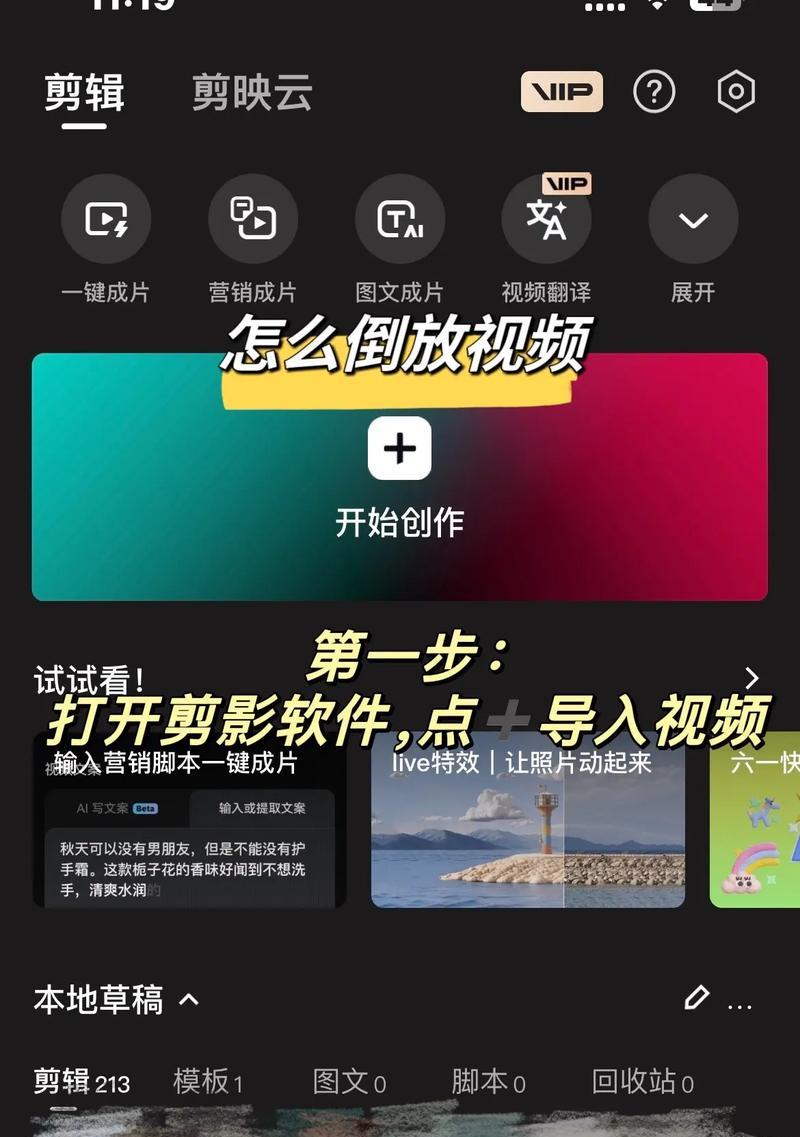 手机拍照图片如何倒放？  第1张