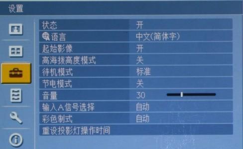 投影仪屏幕调整方法是什么？如何获得最佳观看效果？  第2张