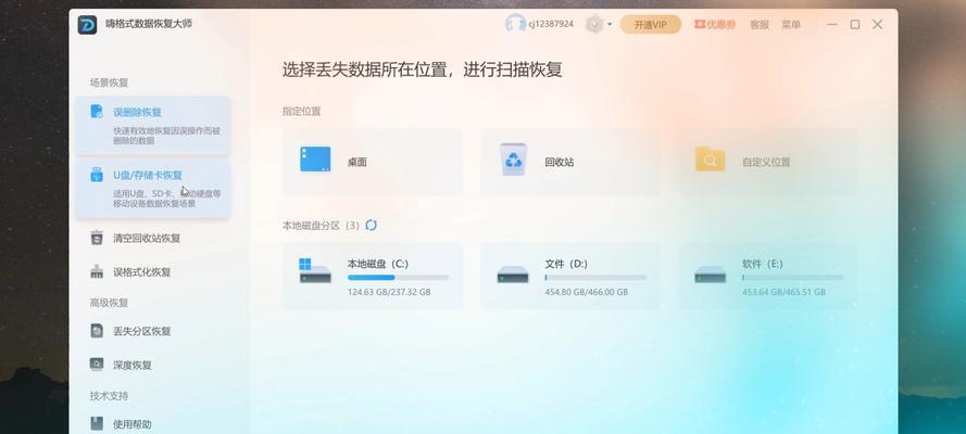 电脑误操作导致声音消失怎么恢复？  第2张