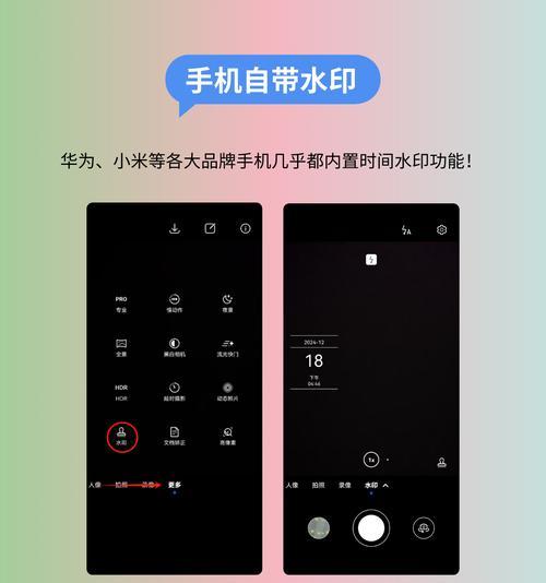手机拍照功能如何锁定曝光？操作步骤是什么？  第2张