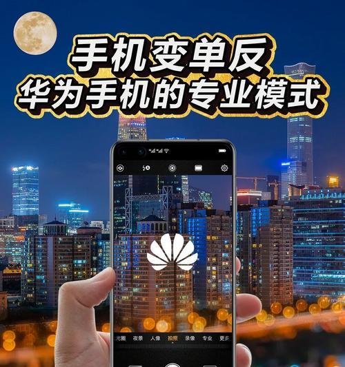 手机拍照如何实现站立模式？操作方法和技巧是什么？  第2张