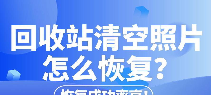 笔记本电脑回收站清空后如何恢复文件？  第1张