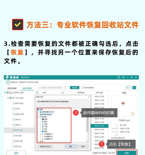 笔记本电脑回收站清空后如何恢复文件？  第2张